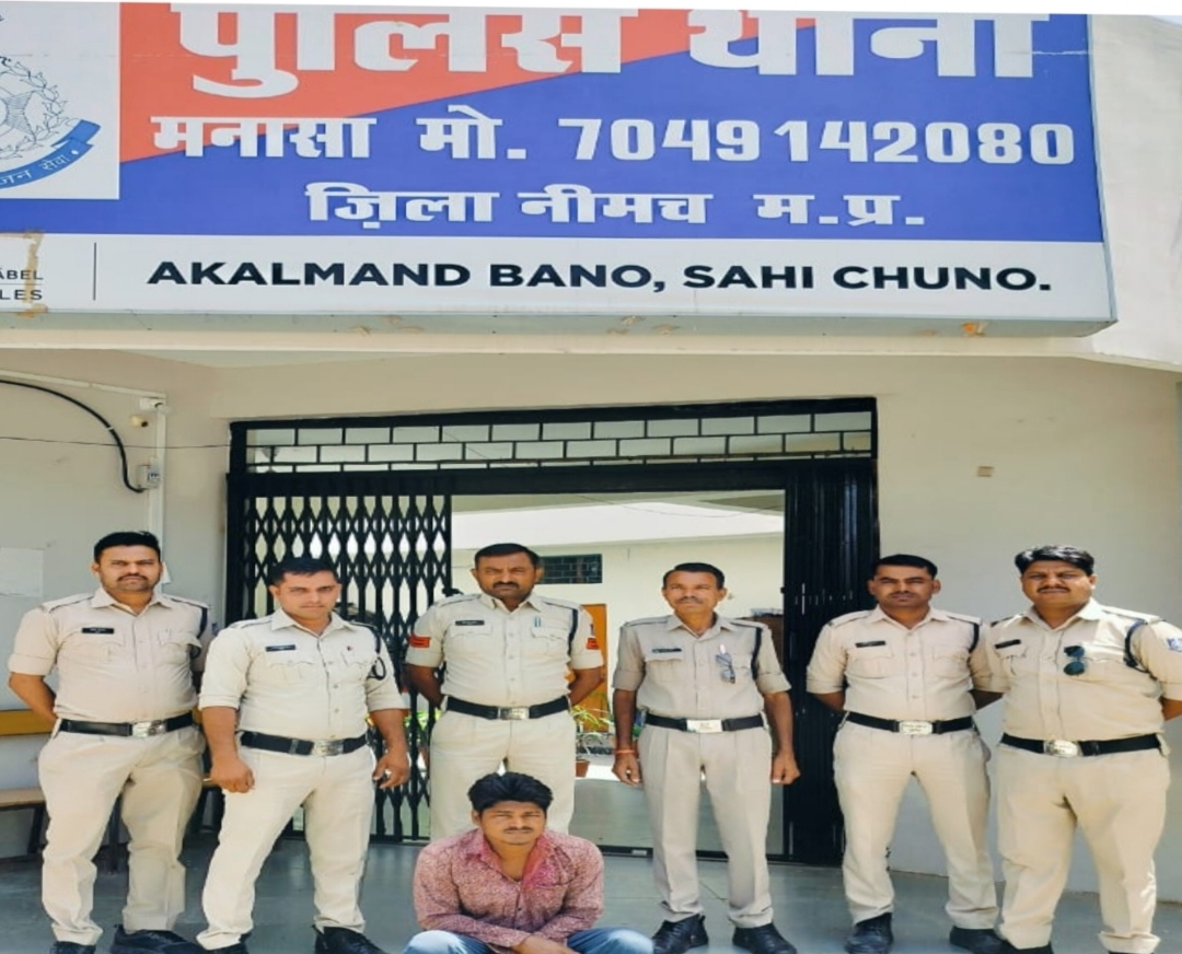 गुड्डूलाल को मिली मुखबिर की सूचना अस्पताल के सामने एक बदमाश अवैध हथियार लिए खड़ा, मनासा पुलिस ने बदमाश को धरदबोचने में सफलता प्राप्त की