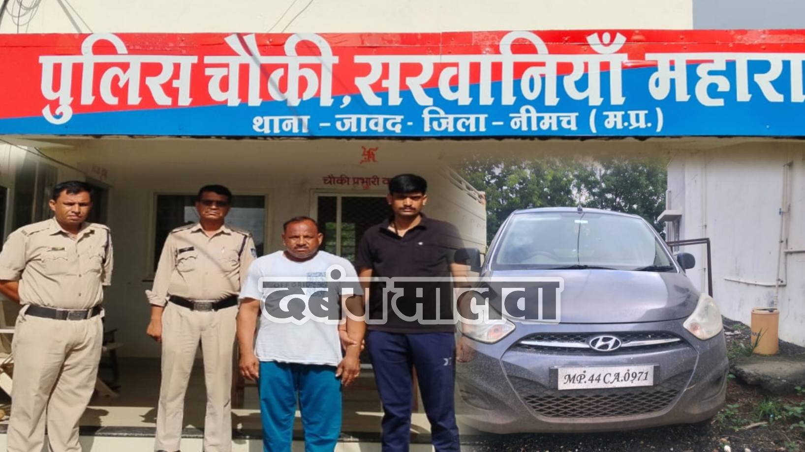 सरवानिया पुलिस को मिली मुखबिर सूचना, आई 10 कार में हो रही काले सोने की तस्करी, मोरवन में नाकाबंदी कर 1 तस्कर को किया गिरफ्तार, 2 किलो से अधिक अफीम की जप्त