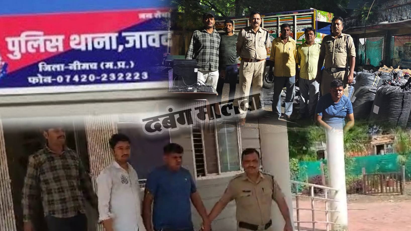 जावद पुलिस को मिली विश्वसनीय सूचना, जावद के कई गांवों से होते हुए राजस्थान ले जाया जा रहा था डोडाचूरा, पुलिस की नाकाबंदी में फंसा तस्कर, तलाशी में मिला 860 किलो डोडाचूरा, आरोपी धराया