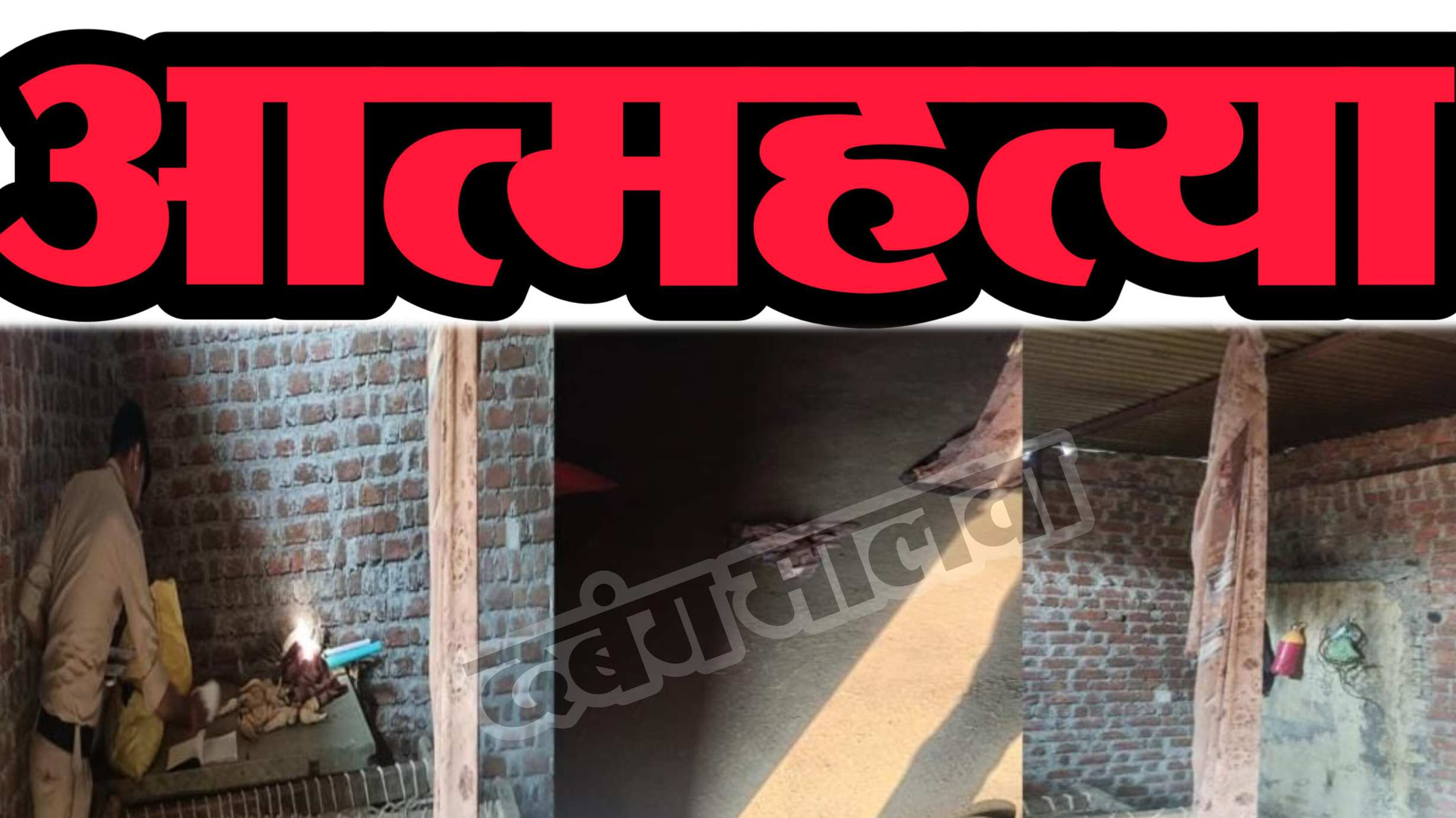 अज्ञात कारणों के चलते 23 वर्षीय महिला ने फांसी लगाकर की आत्महत्या, मौके पर छोड़ा सुसाइड नोट, पुलिस जुटी जांच में