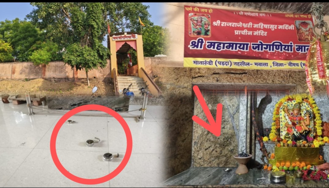 आस्था के केंद्रो को बना रहे चोर निशाना, मनासा क्षेत्र के गांव मातारुंडी में जोगणियां माता मंदिर पर चोरी, दान पात्र सहित चांदी का मुकुट चोरी