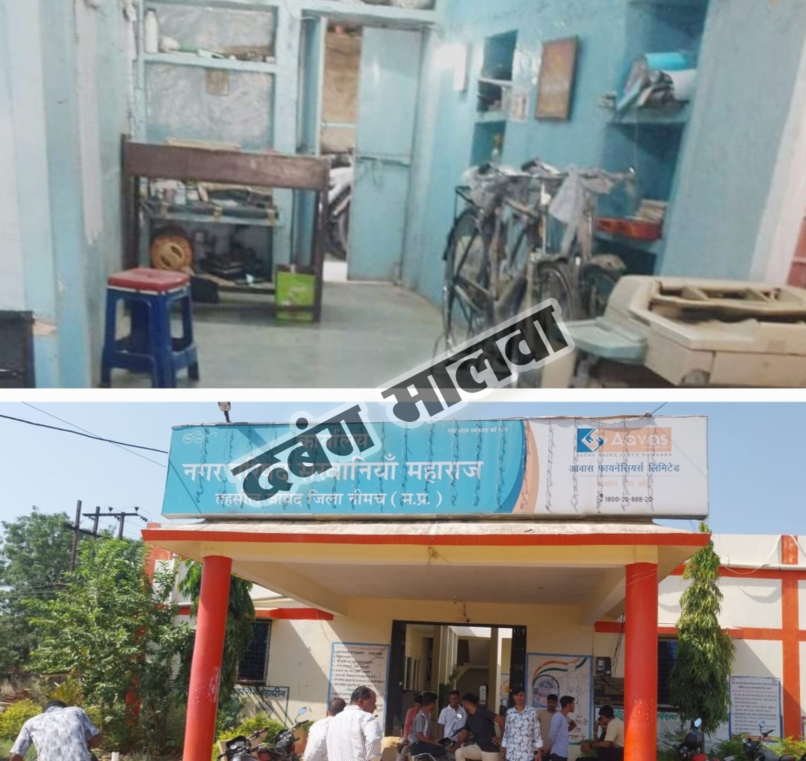 दैनिक वेतन भोगी कर्मचारी खुद को सीएमओ समझ चला रहा नगर परिषद, नियमो की धज्जियां उड़ाकर पहले किया निर्माण, फिर दिया निर्माण अनुमति आवेदन, पात्र जनता को किया योजनाओं से दूर