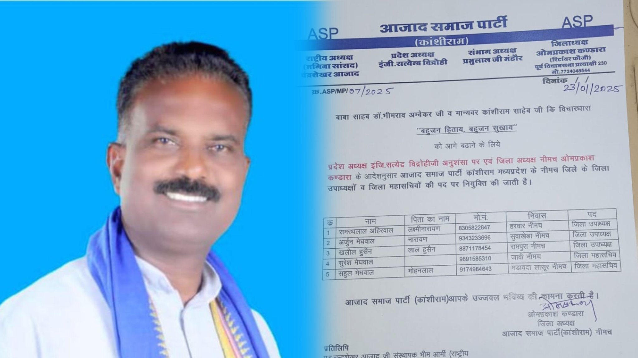 जिला आजाद समाज पार्टी काशीराम में नियुक्तियां की गई है