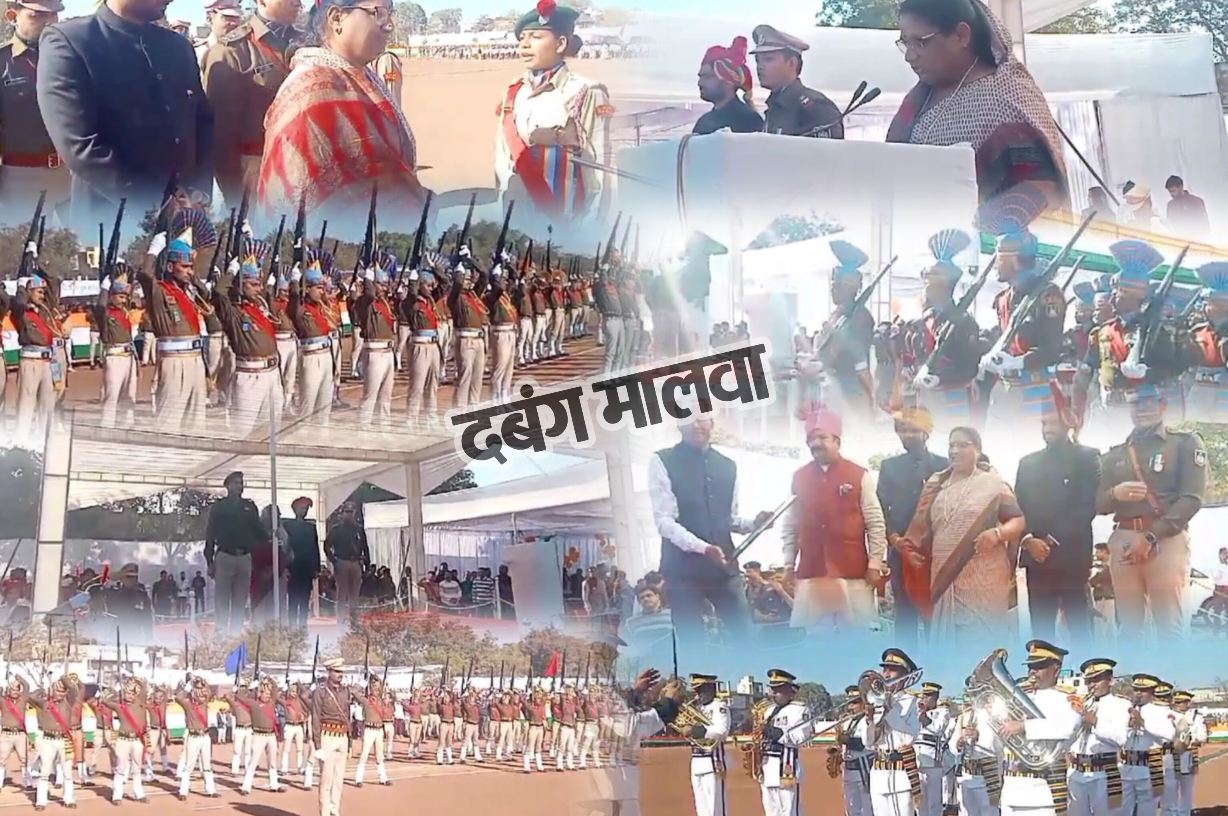 हर्षोल्लास से मनाया 76 वां गणतंत्र दिवस पर्व, प्रभारी मंत्री भूरिया ने किया ध्वजारोहण, परेड की ली सलामी