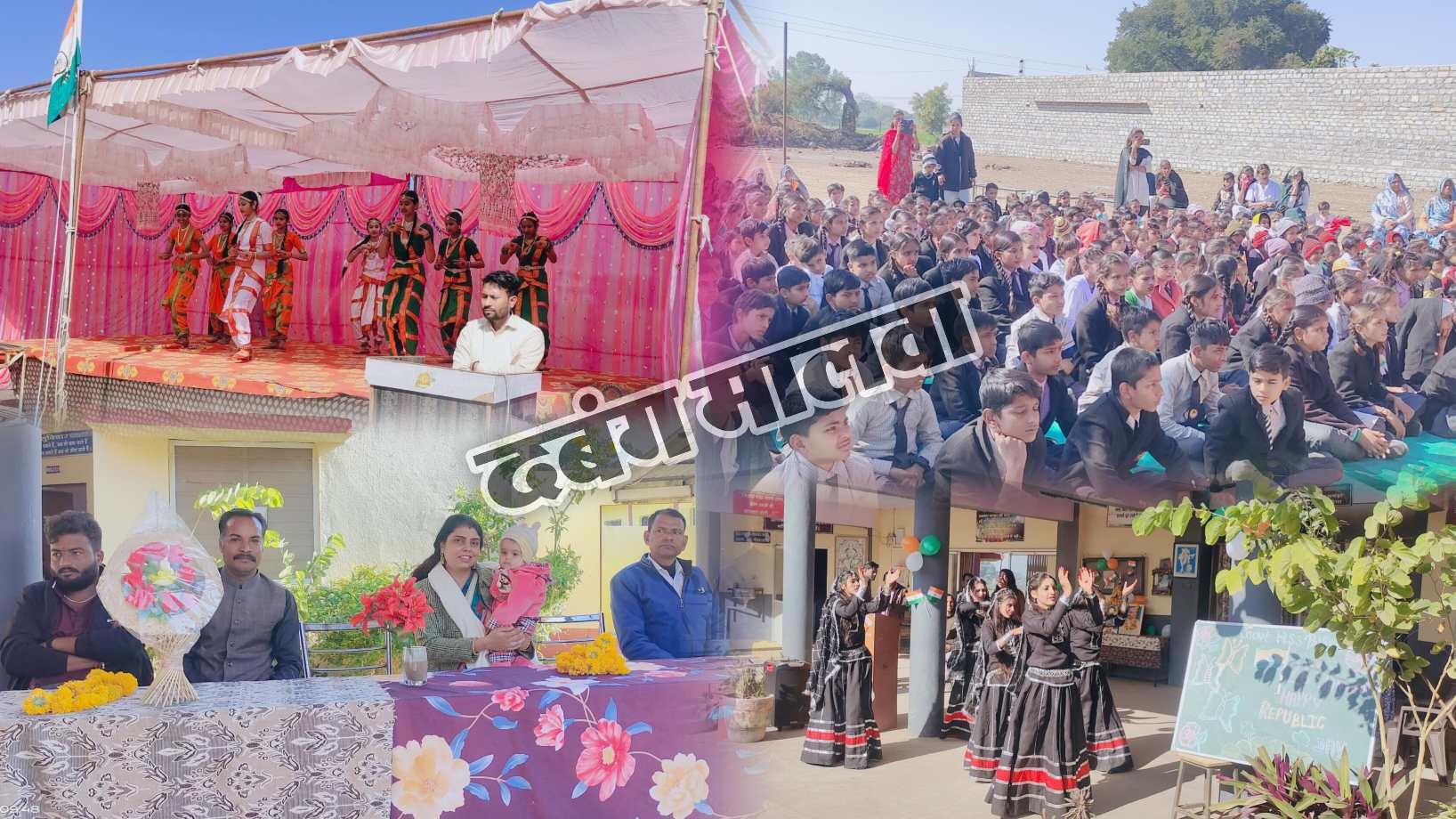 पालसोड़ा में 76 वा गणतंत्र दिवस उत्साह उमंग से मनाया गया