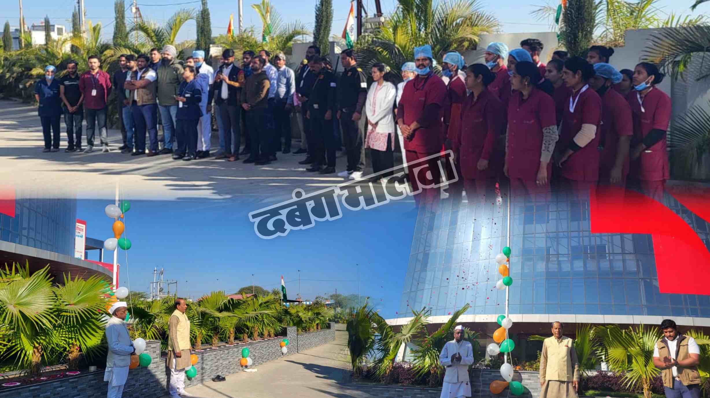 ज्ञानोदय मल्टी स्पेशिलिटी हॉस्पिटल में मना गणतंत्र दिवस