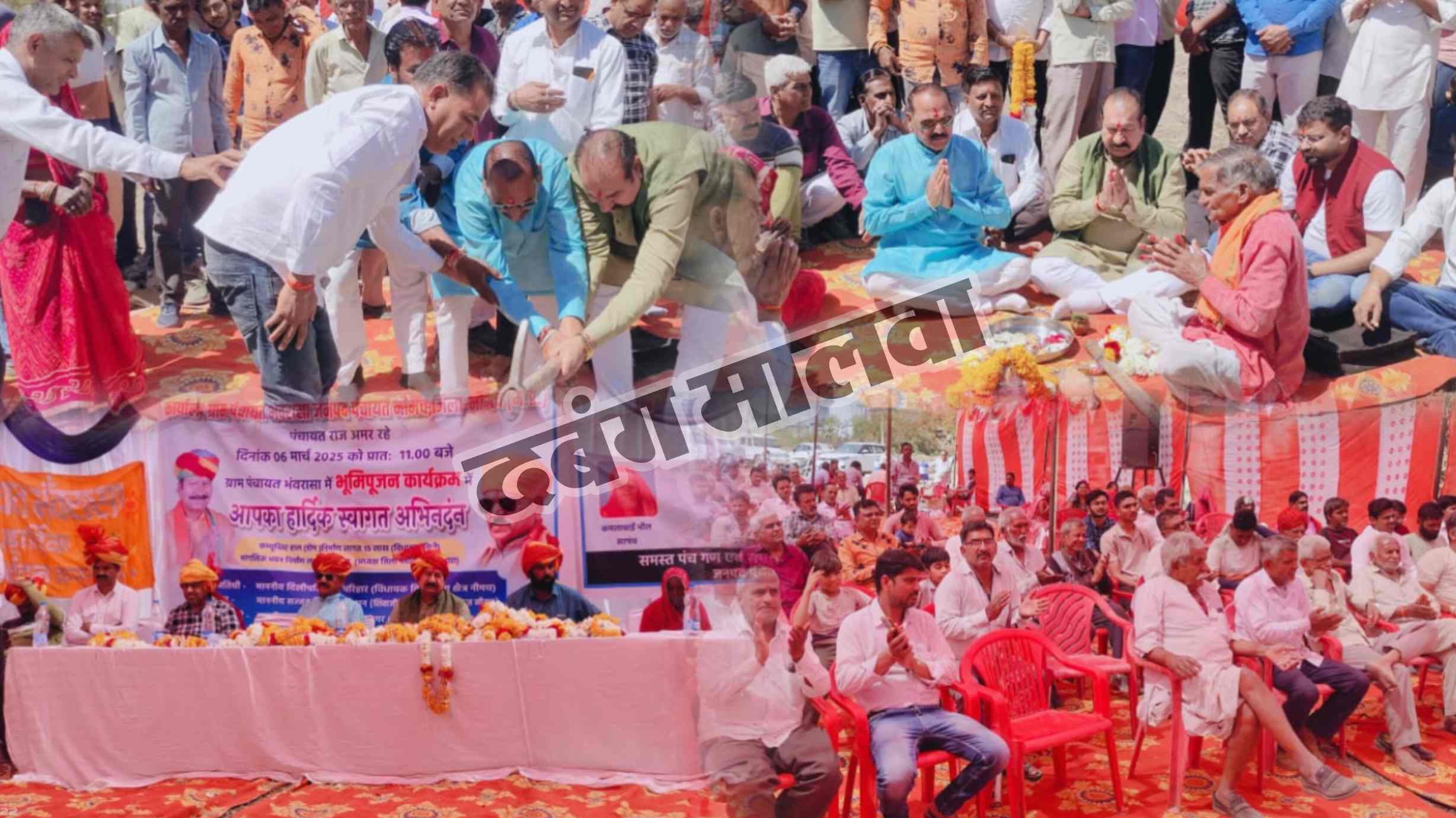 ग्राम भंवरासा में किया लाखो के विकास कार्यो का भूमिपूजन, वही जिलापंचायत अध्यक्ष चौहान ने दिए विकास कार्य के लिए 10 लाख की राशि