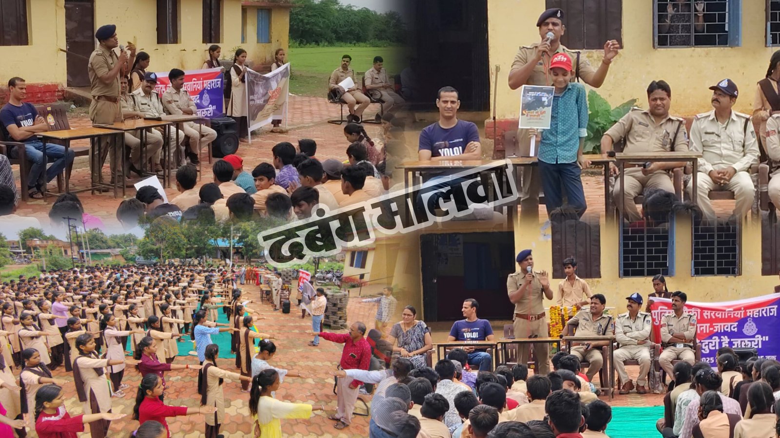 नशे से दूरी हे जरूरी अभियान में पुलिस चौकी सरवानिया महाराज द्वारा सीएम राइस स्कूल में शपथ दिलाई गई