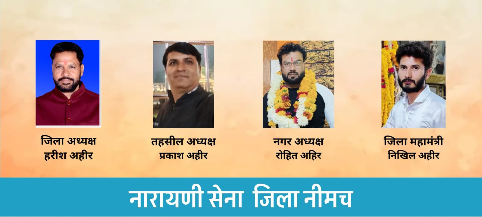 नीमच में गूंजा जयघोष – श्रीकृष्ण की नारायणी सेना का ऐतिहासिक विस्तार, युवाओं ने थामी एकता की मशाल