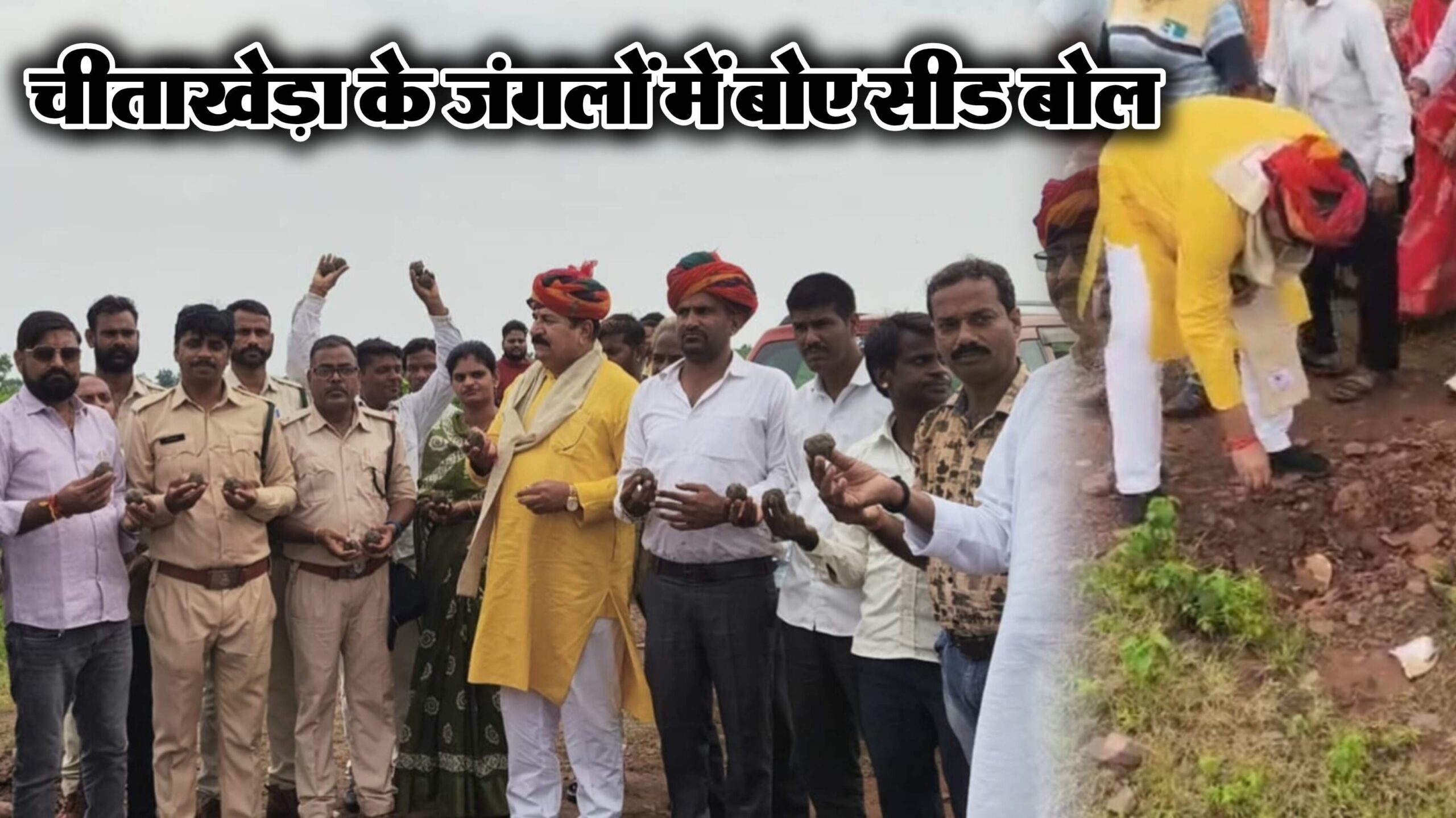 सीड बोल हरित अभियान चला चीताखेड़ा के जंगलों में, पेड़ लगाओ सांसे बचाओ का संकल्प