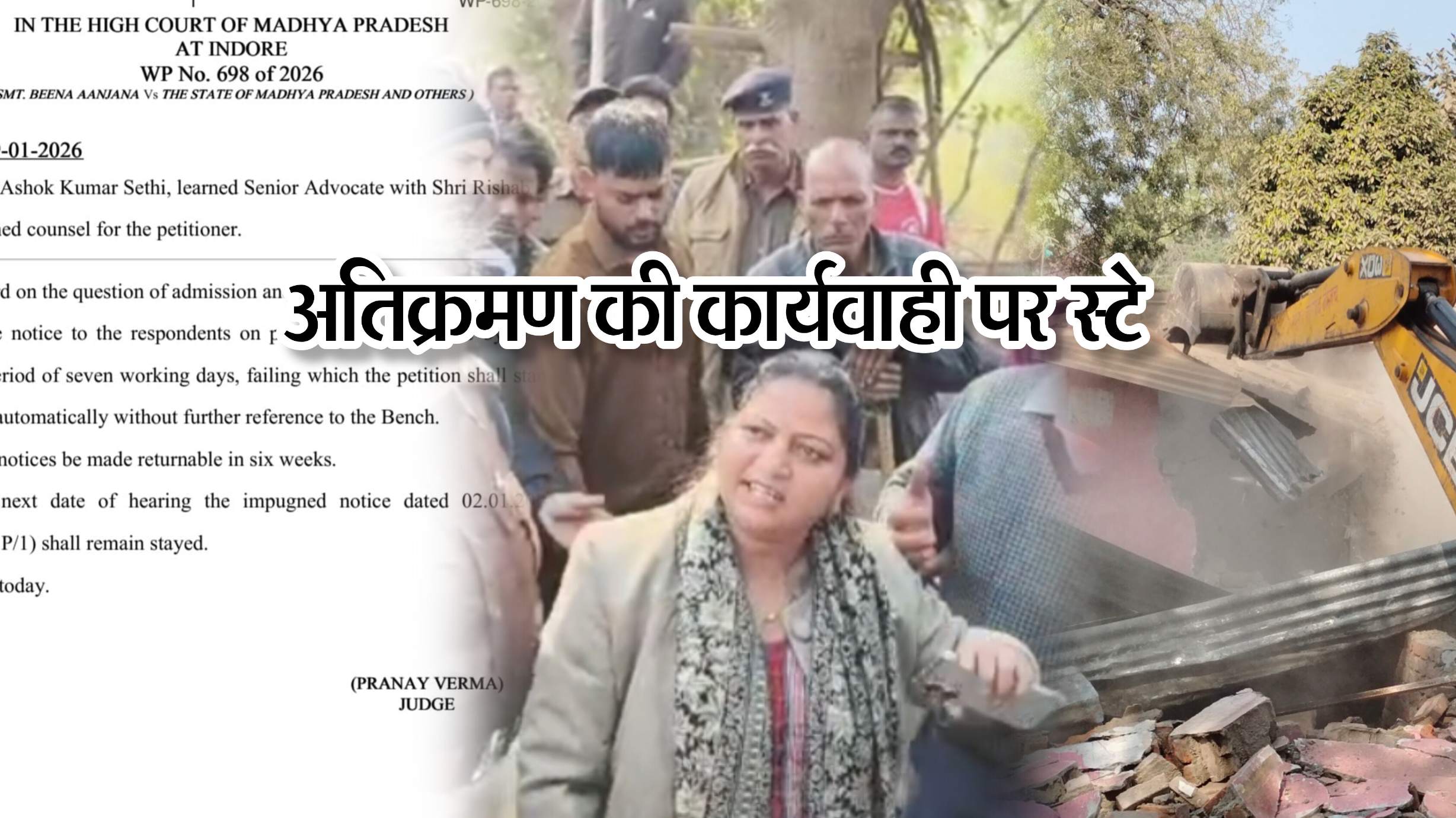 बगीचा नं. 38 पर मा.हाई कोर्ट का बड़ा आदेश, मिला स्टे, बगैर नोटिस पंहुचा प्रशासन, अब होंगी वैधानिक कार्यवाही