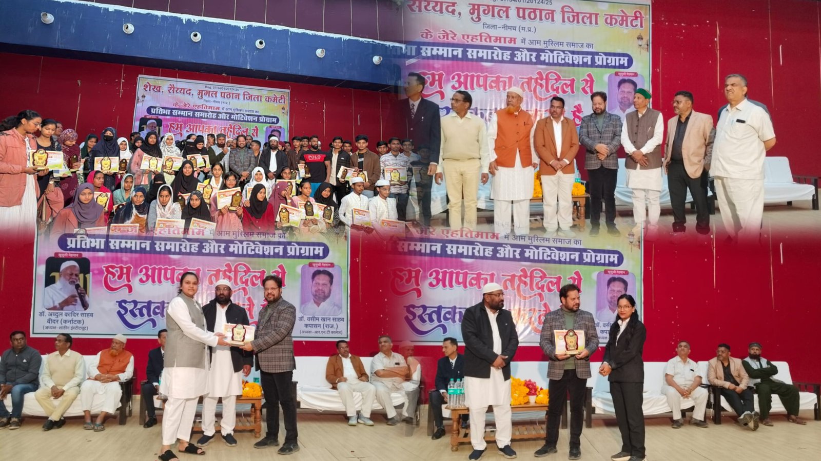 शेख़ सैयद मुग़ल पठान कमेटी नीमच ने किया प्रतिभा सम्मान समारोह, 71 प्रतिभाएं सम्मानित