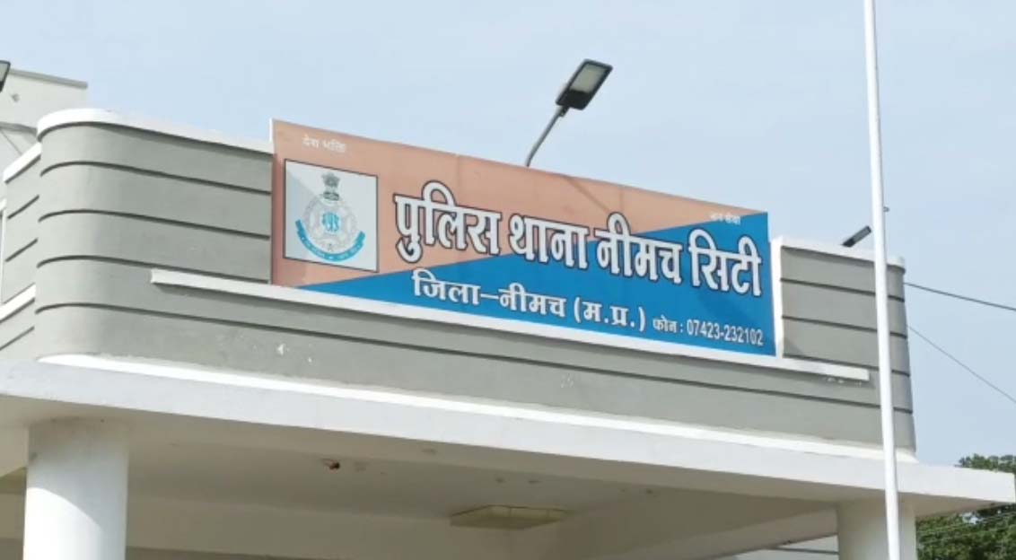 नीमच में फर्जी लीज अनुबंध का खुलासा, दुकान हड़पने की साजिश! धोखाधड़ी मामले में सिटी थाने में प्रकरण दर्ज