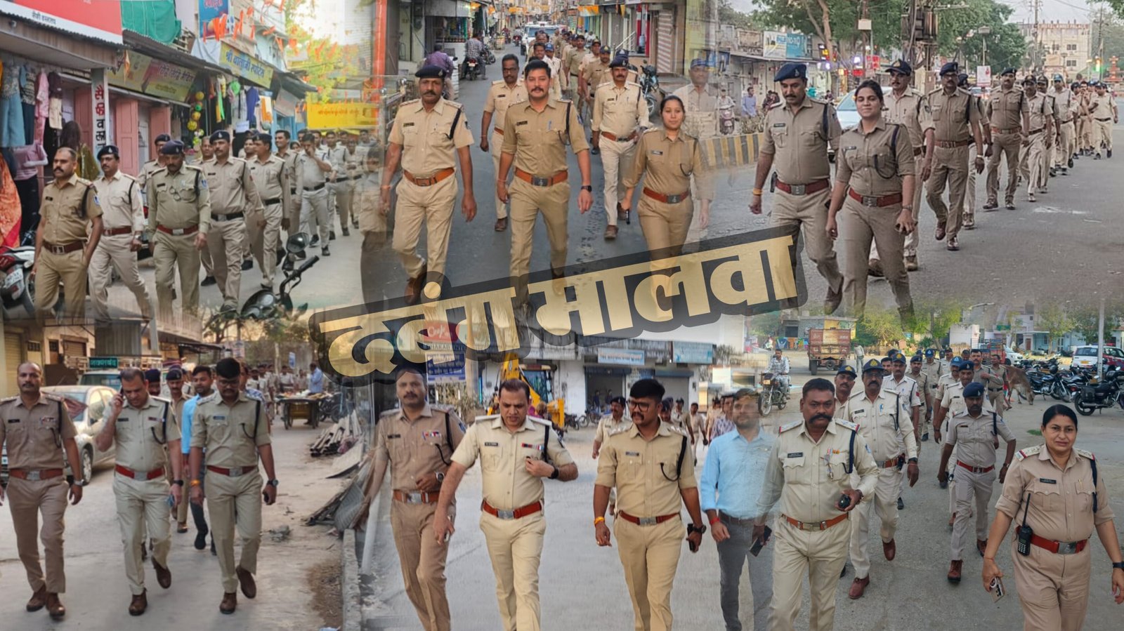 नीमच जिले में रंगतेरस को लेकर पुलिस अलर्ट, संवेदनशील इलाकों में निकाला फ्लैग मार्च, ड्रोन और सीसीटीवी कैमरों से होगी हर हरकत पर नजर